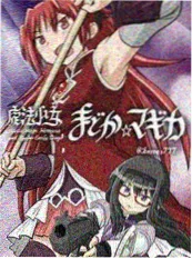 科幻漫画《轨道之下》动画化资讯配图