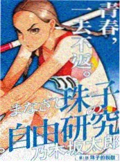 科幻漫画改编趋势配图